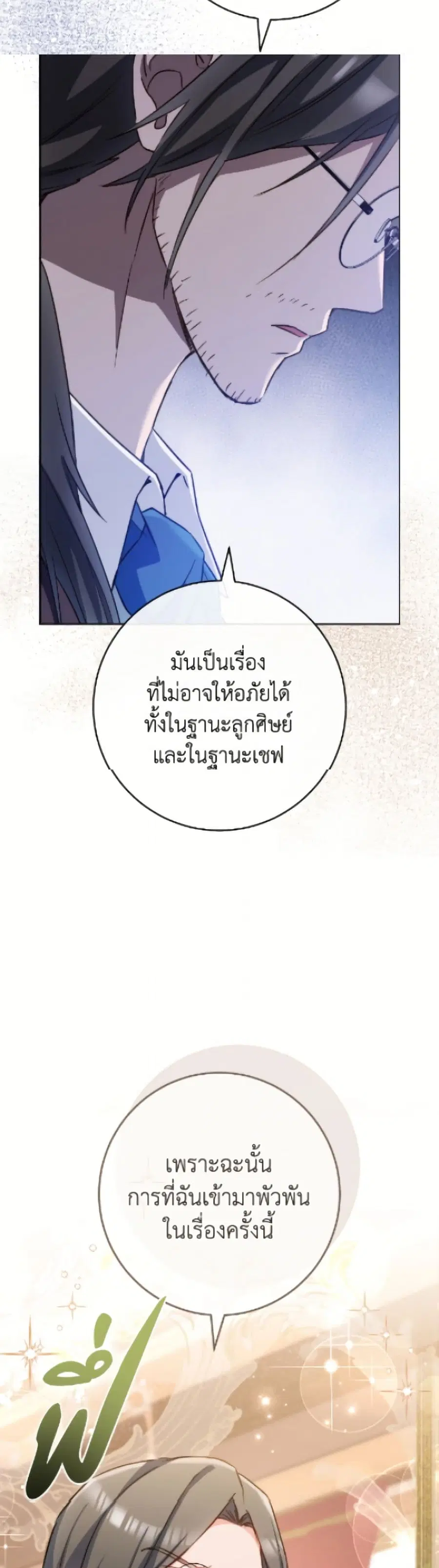 หน้า 25 จาก 52