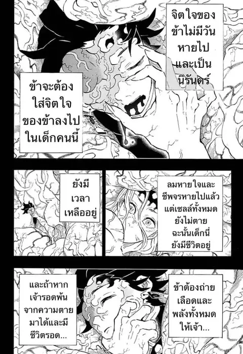 หน้า 81 จาก 159