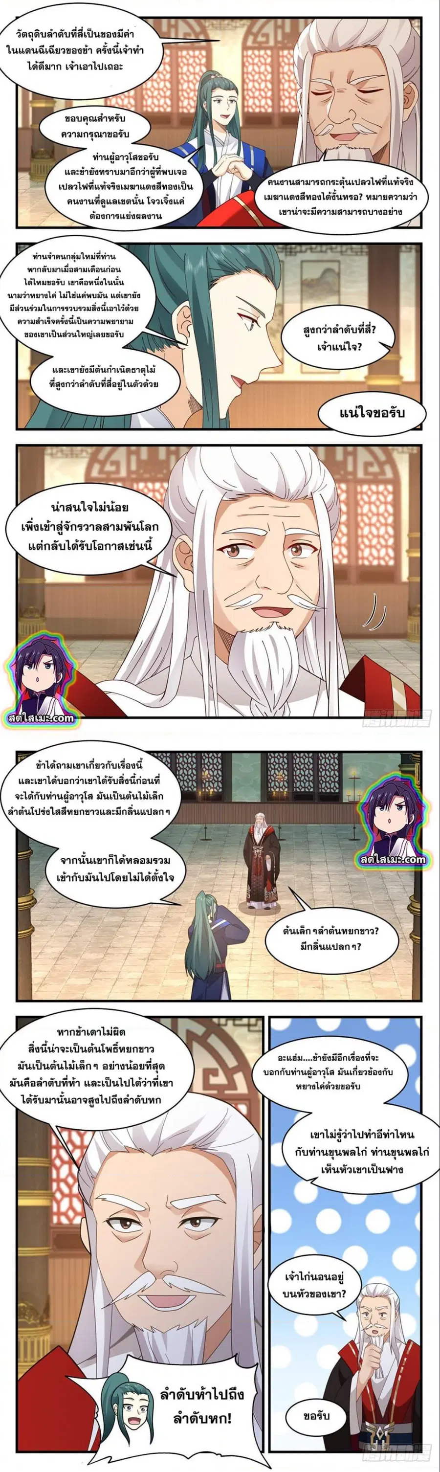 หน้า 3 จาก 8