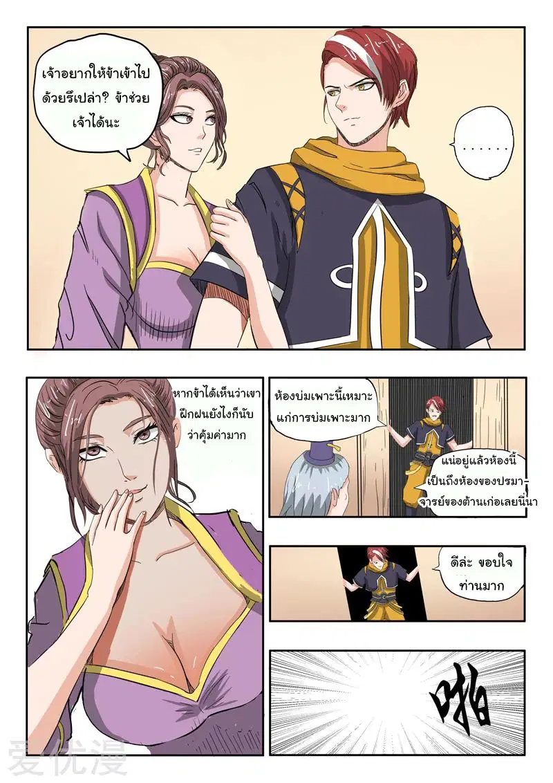 หน้า 2 จาก 9