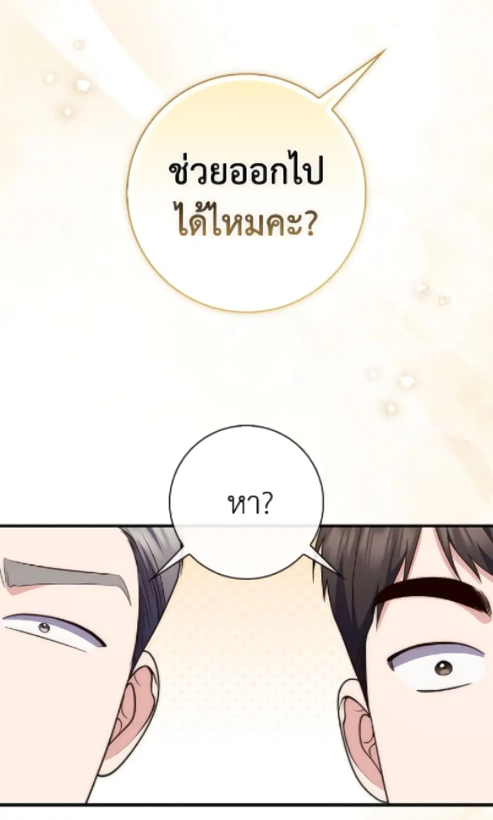 หน้า 67 จาก 81