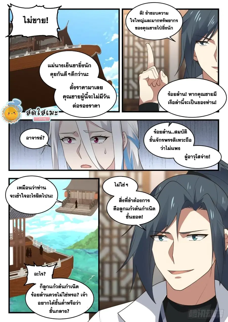 หน้า 9 จาก 15
