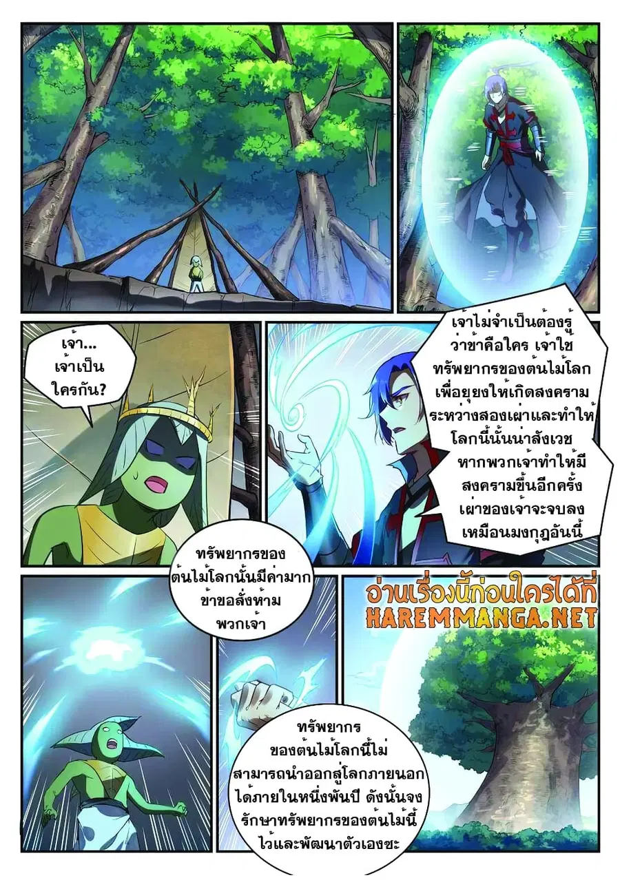 หน้า 2 จาก 13