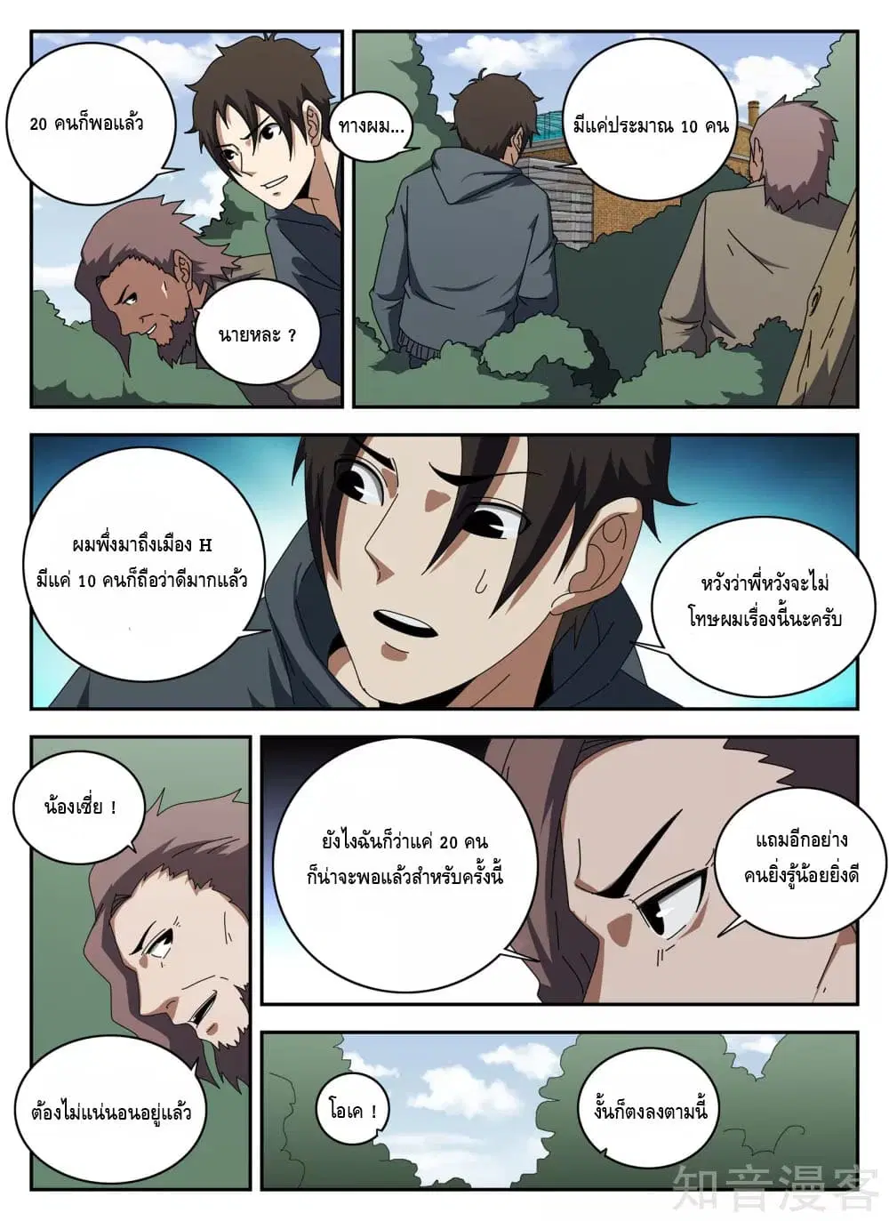 หน้า 3 จาก 13