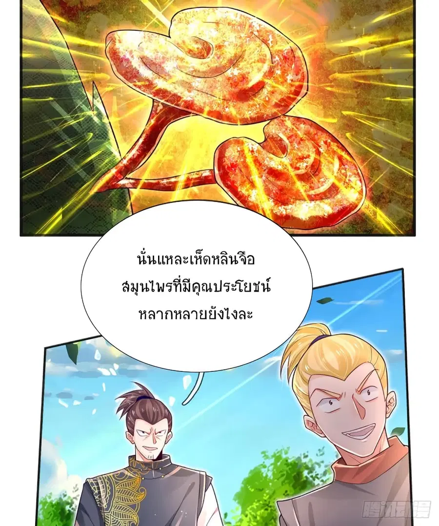 หน้า 26 จาก 29