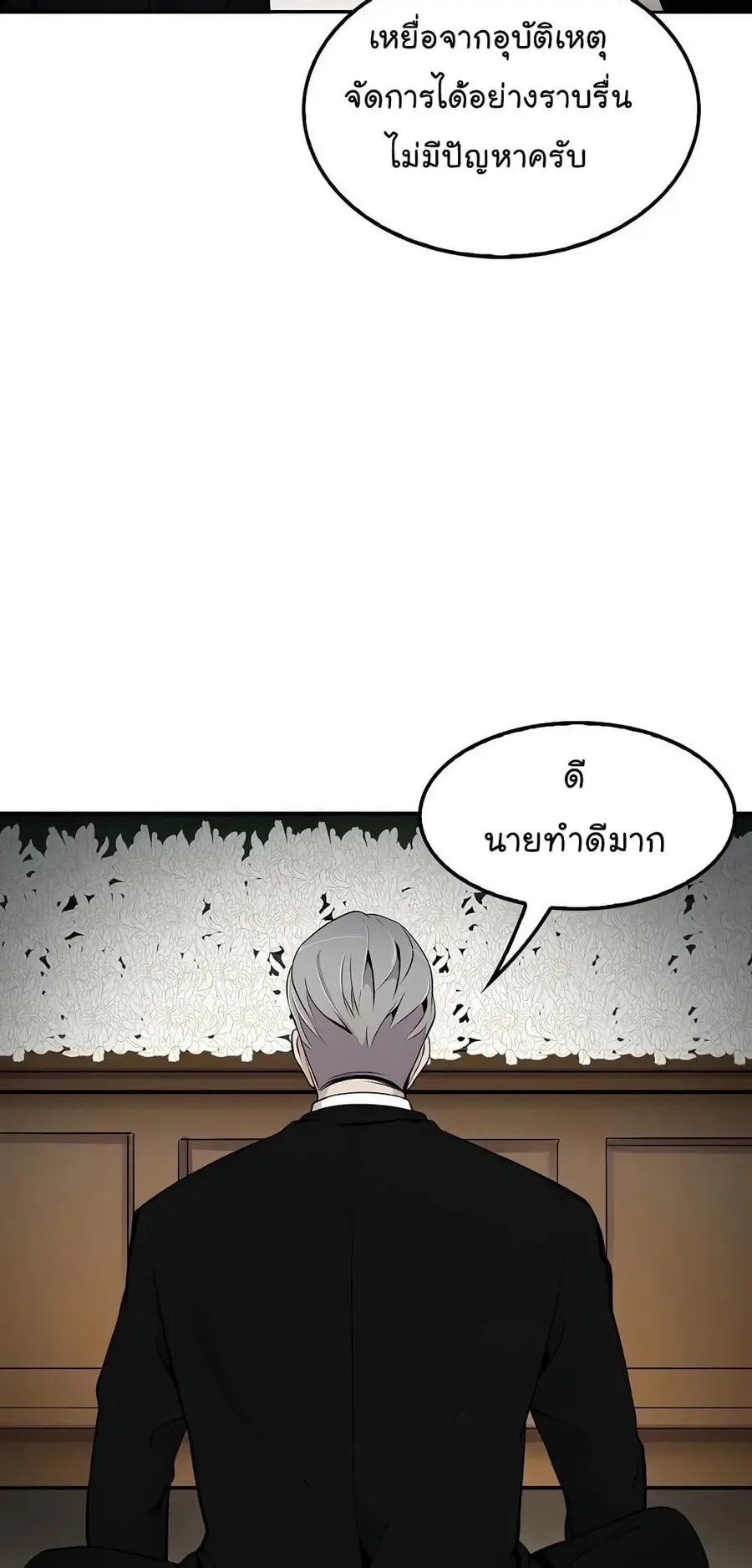 หน้า 73 จาก 82