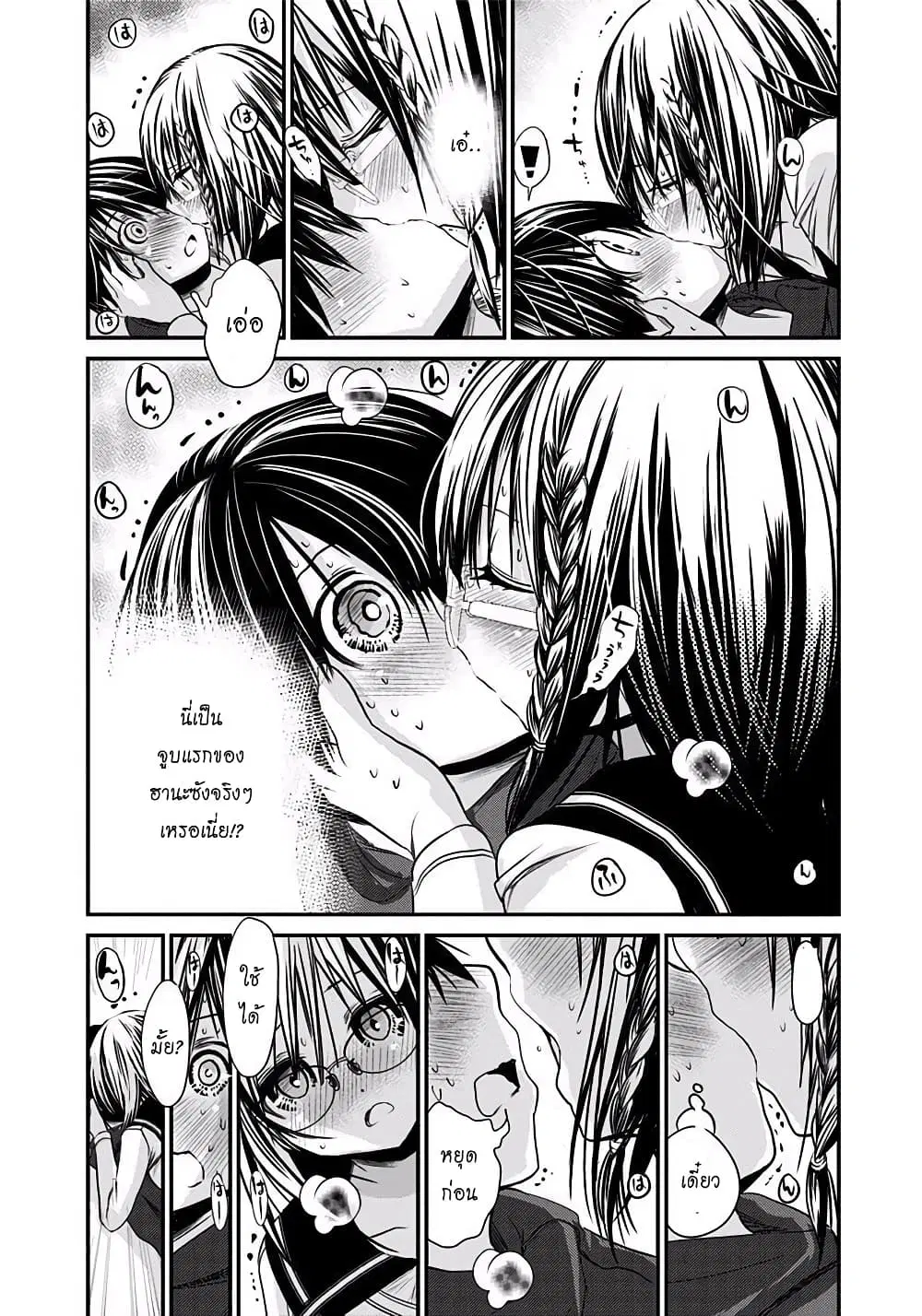 หน้า 3 จาก 9