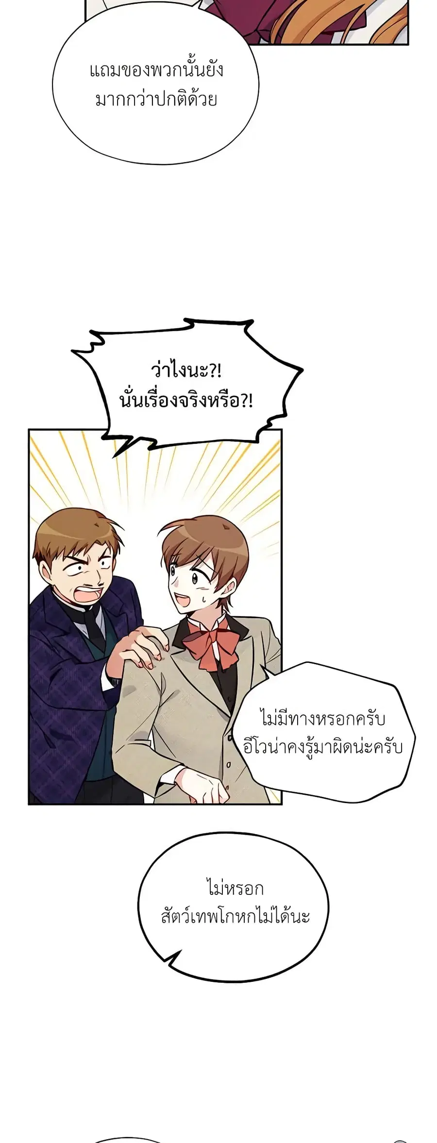 หน้า 8 จาก 33