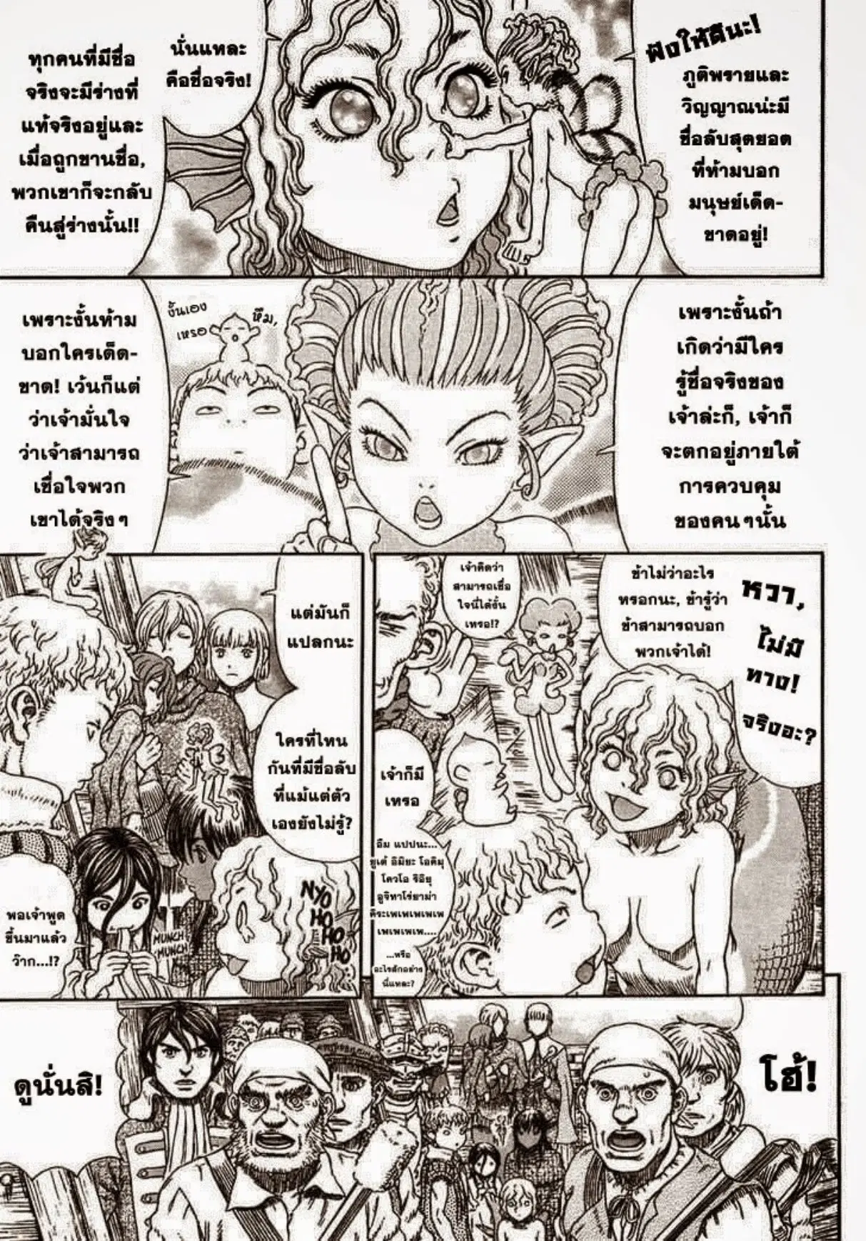 หน้า 7 จาก 18