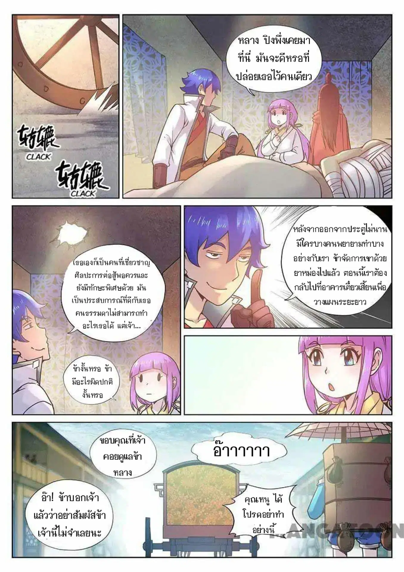 หน้า 3 จาก 15
