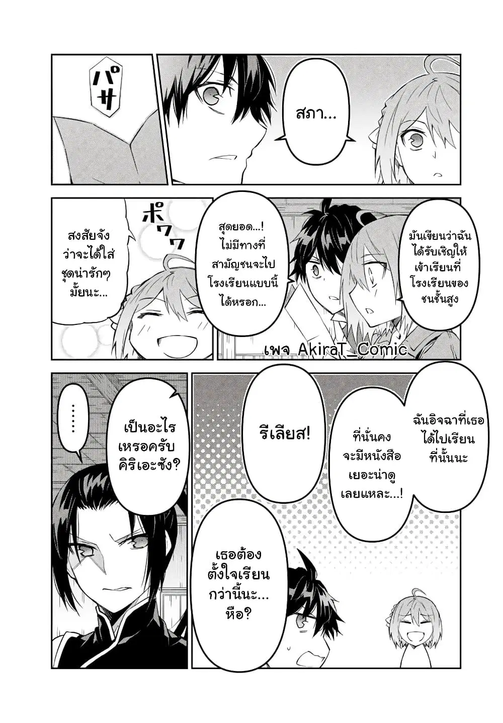 หน้า 4 จาก 12