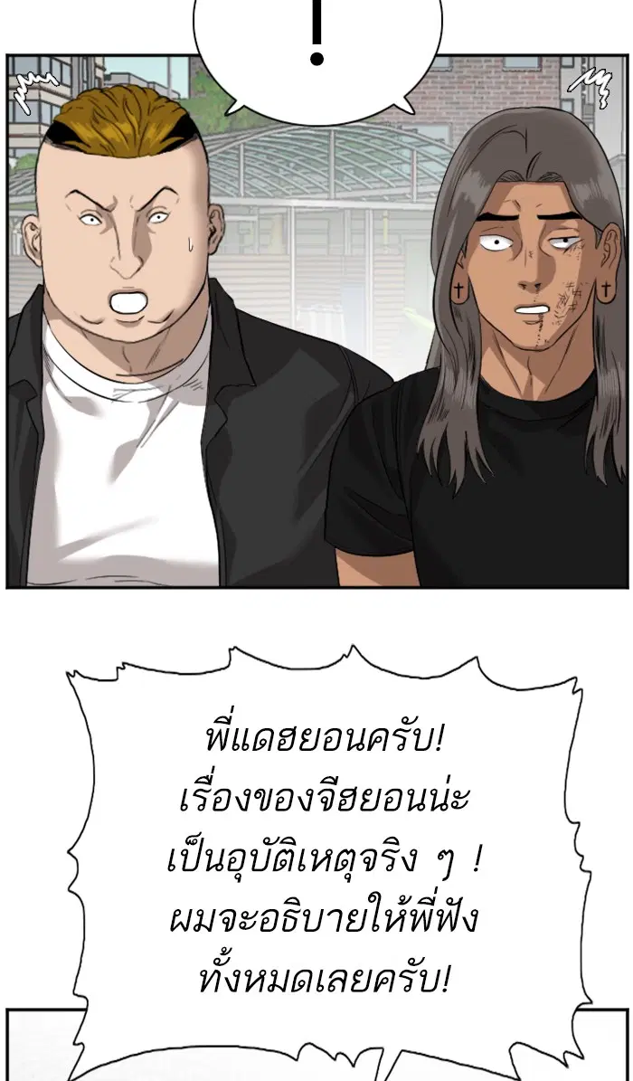 หน้า 79 จาก 102