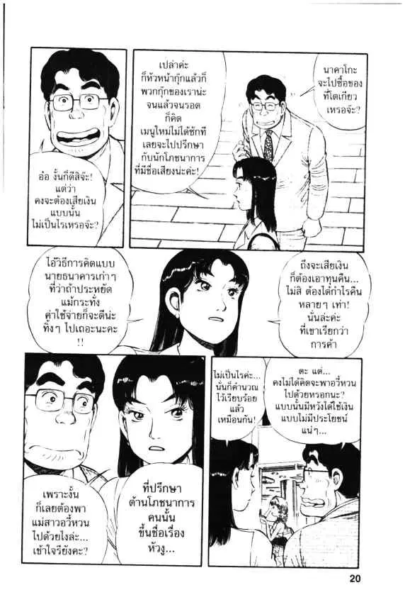 หน้า 18 จาก 30