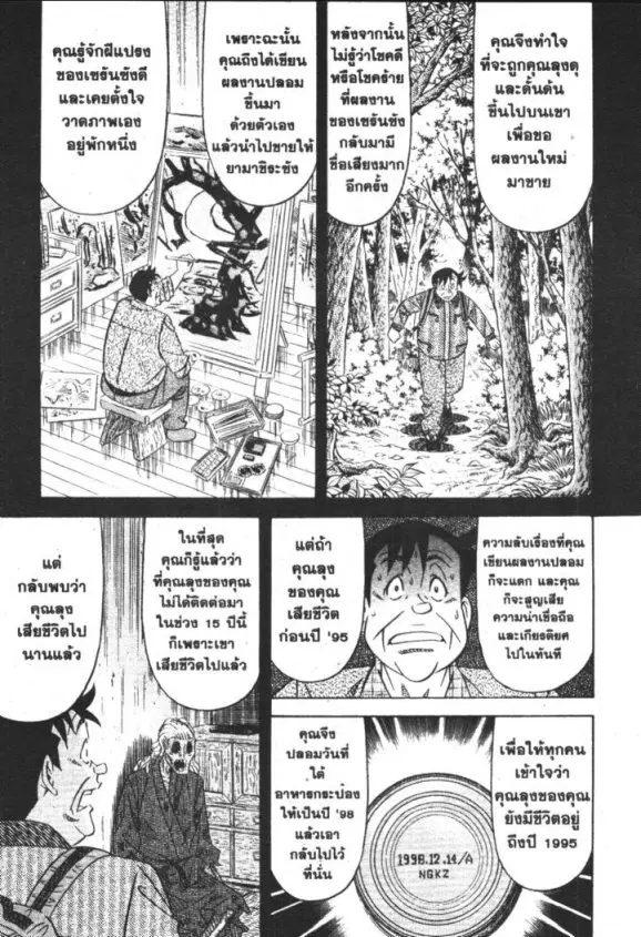 หน้า 27 จาก 30