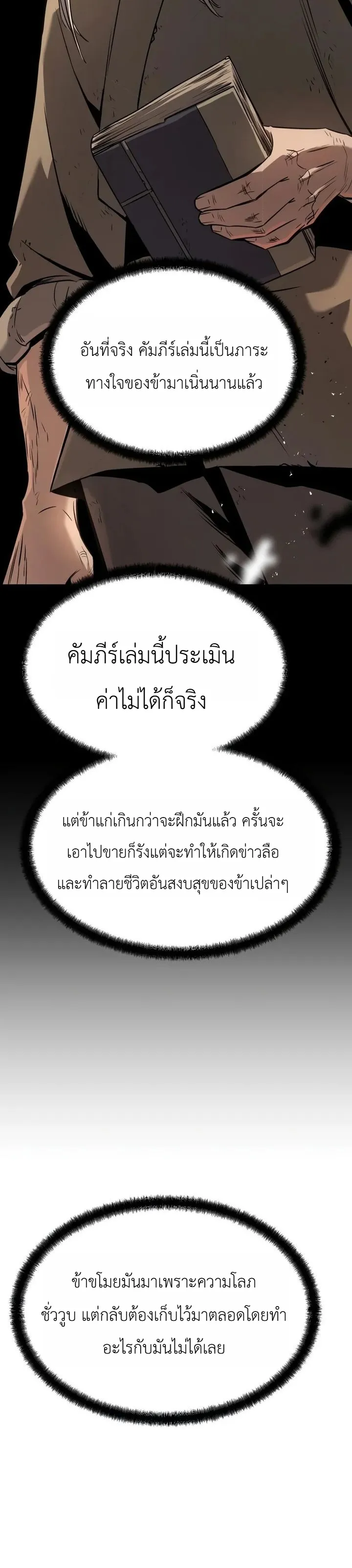 หน้า 31 จาก 36