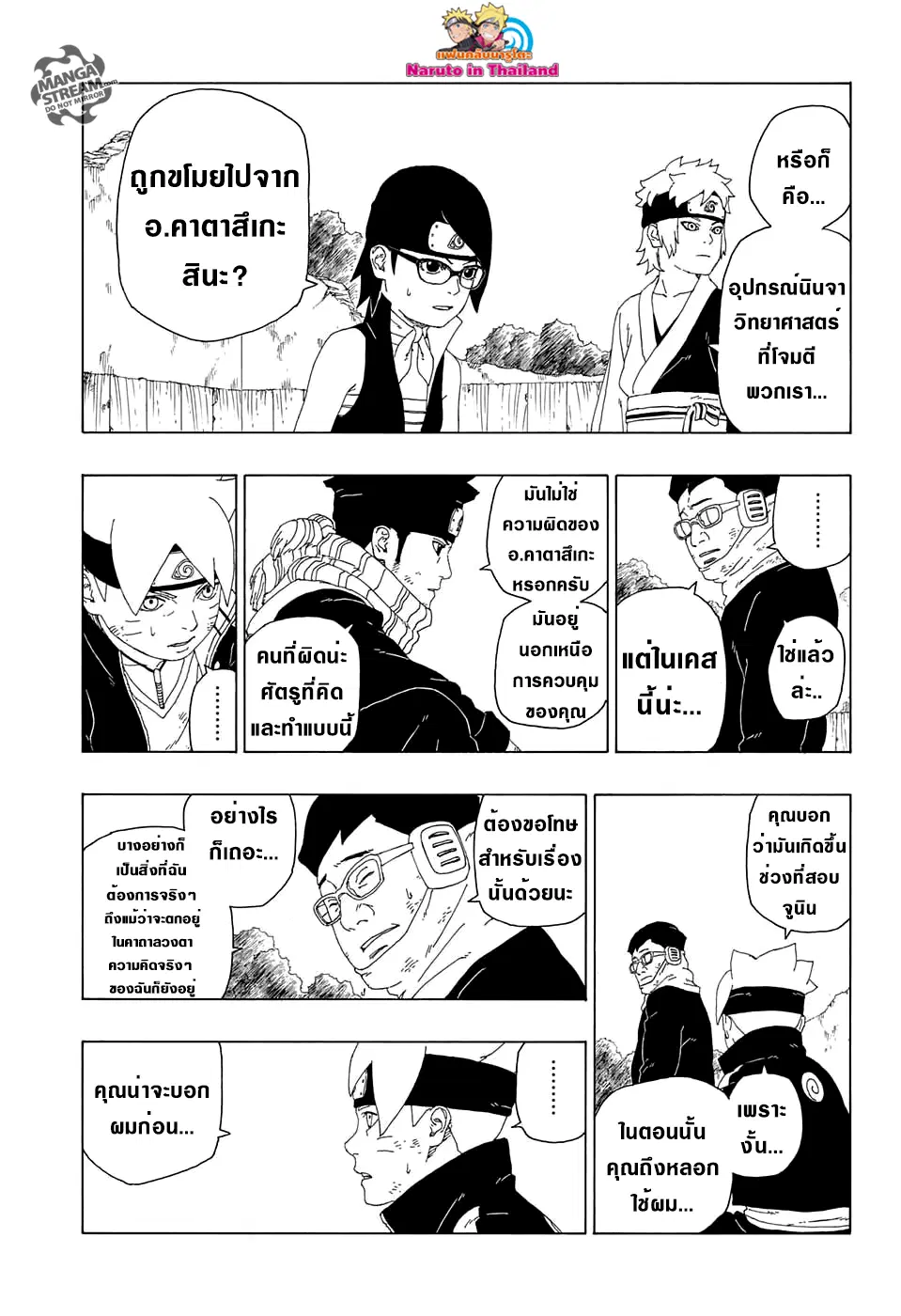 หน้า 31 จาก 44