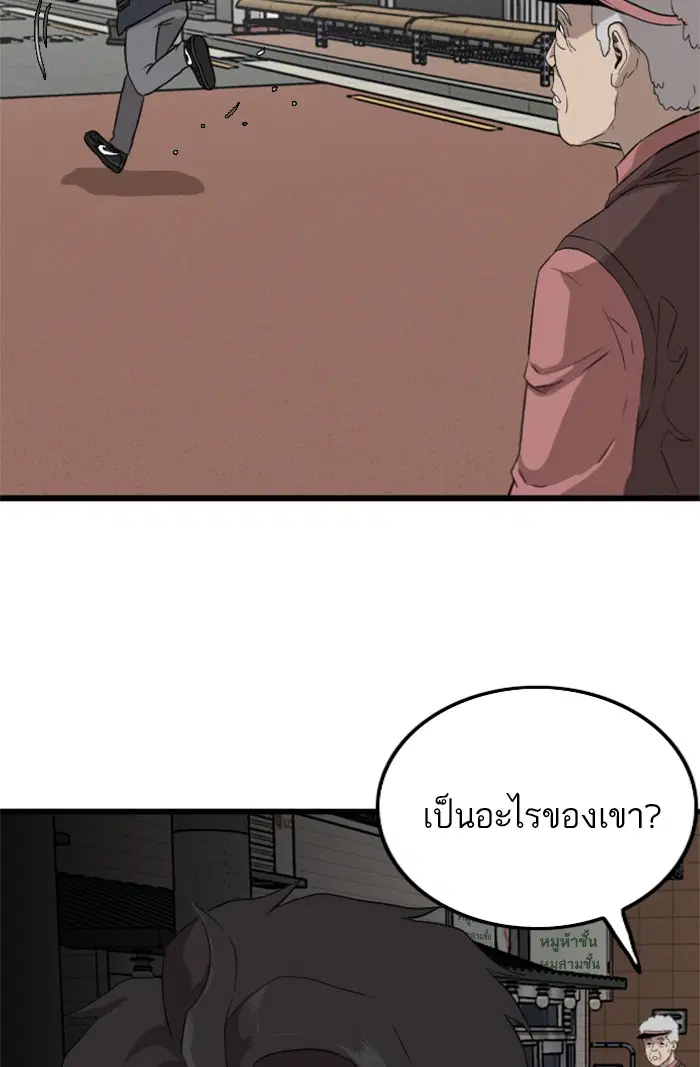 หน้า 43 จาก 156