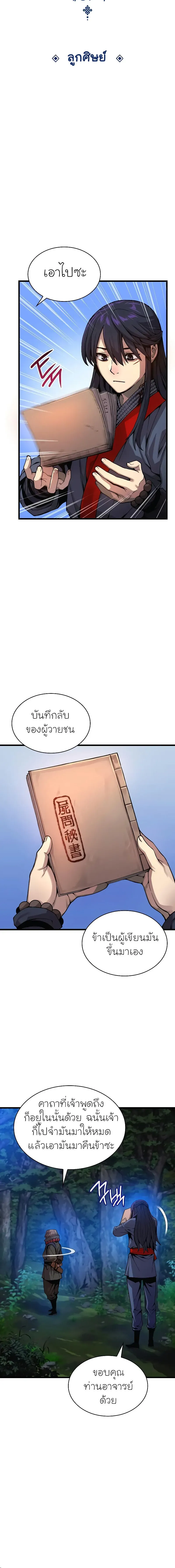หน้า 10 จาก 32