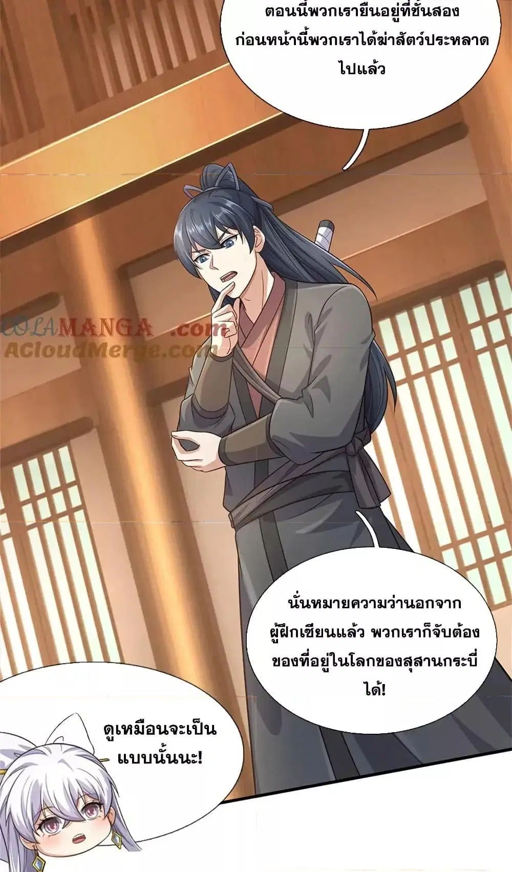 หน้า 10 จาก 32