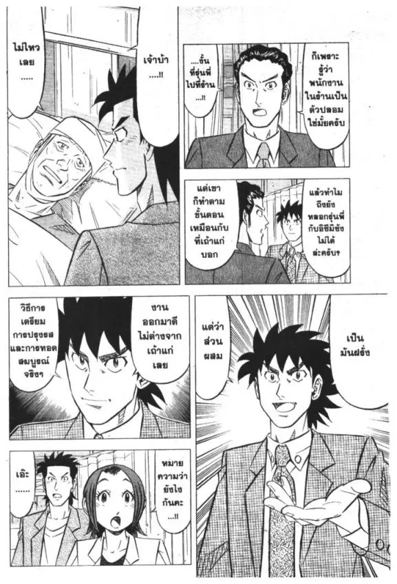 หน้า 25 จาก 31