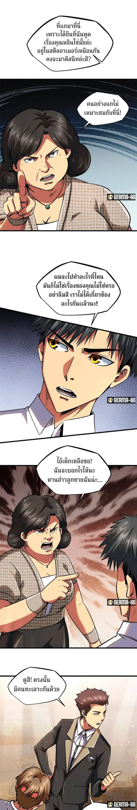 หน้า 7 จาก 15
