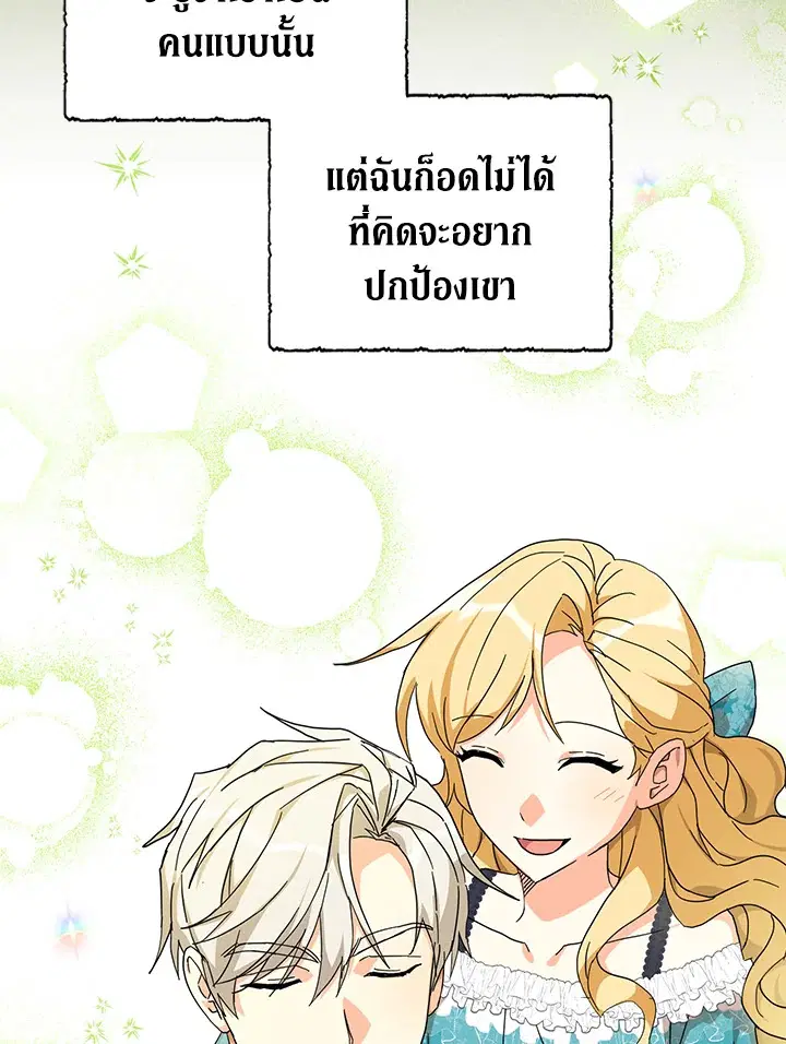 หน้า 69 จาก 106
