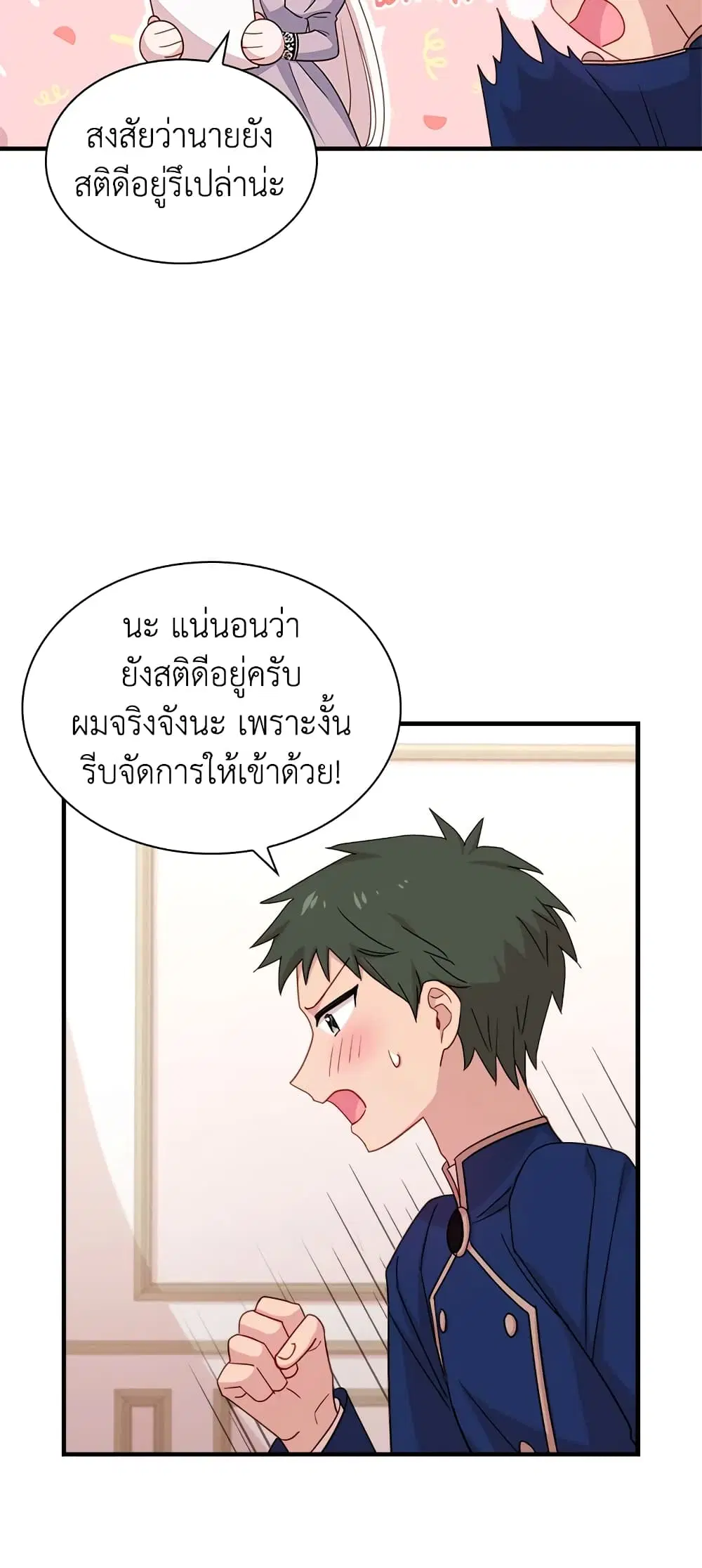 หน้า 23 จาก 38