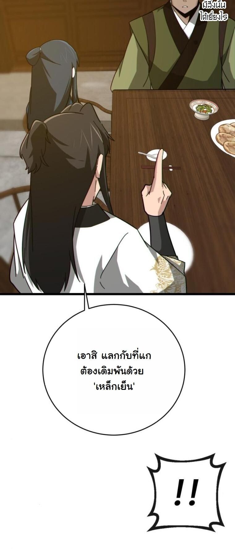 หน้า 73 จาก 97