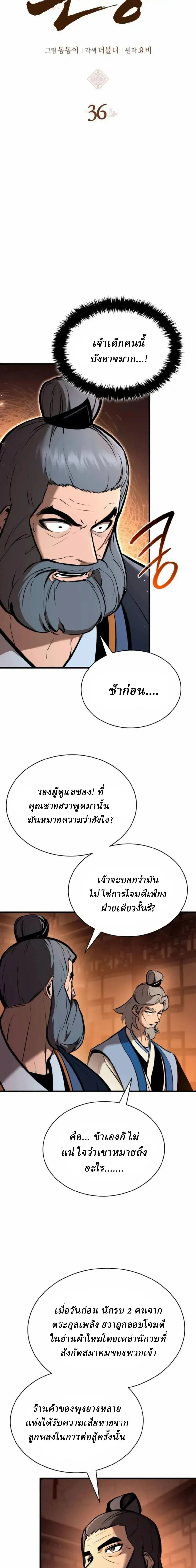 หน้า 3 จาก 39