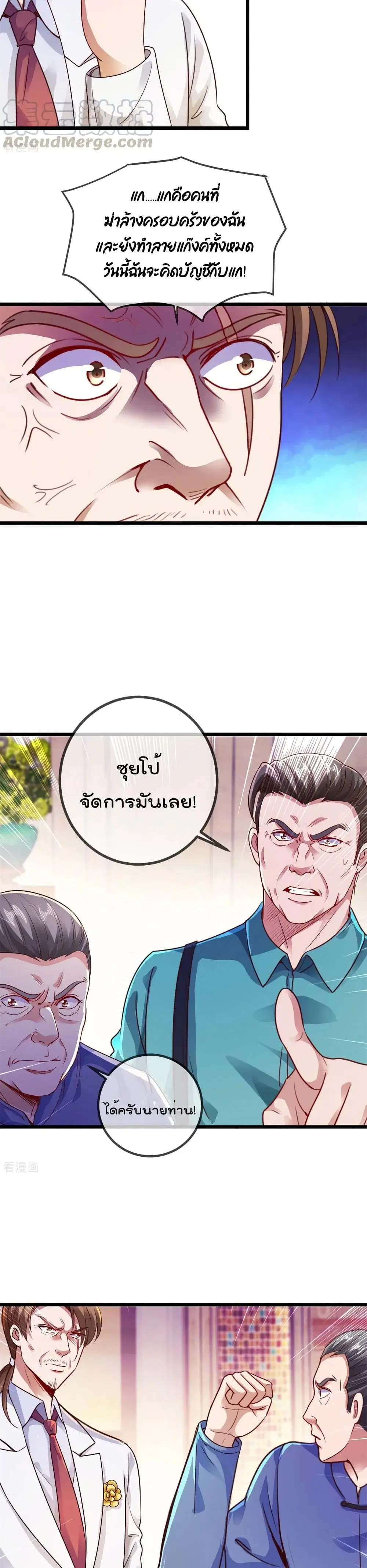 หน้า 5 จาก 12