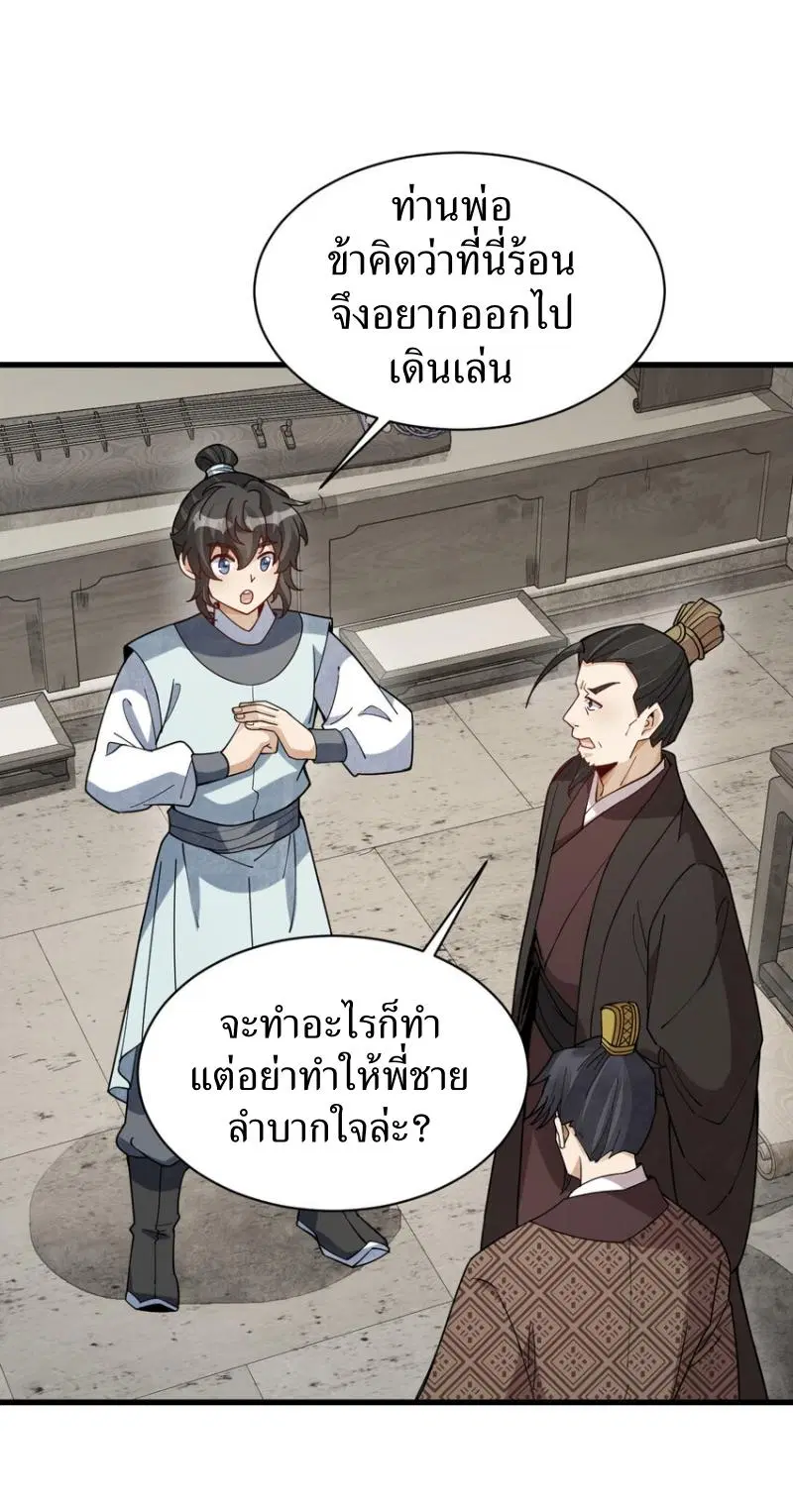 หน้า 28 จาก 39