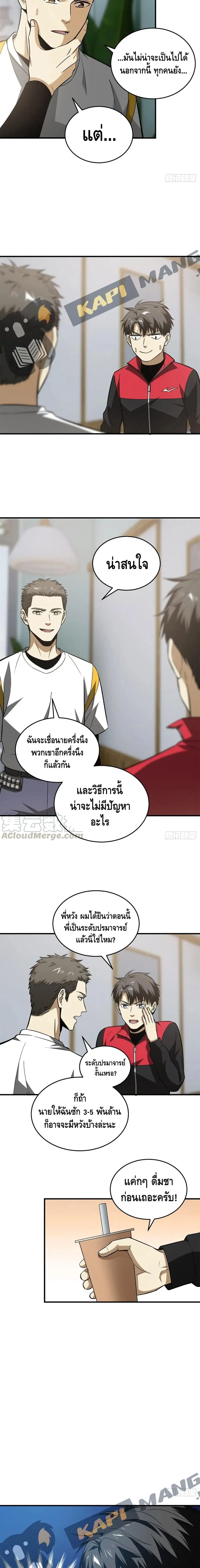 หน้า 8 จาก 12