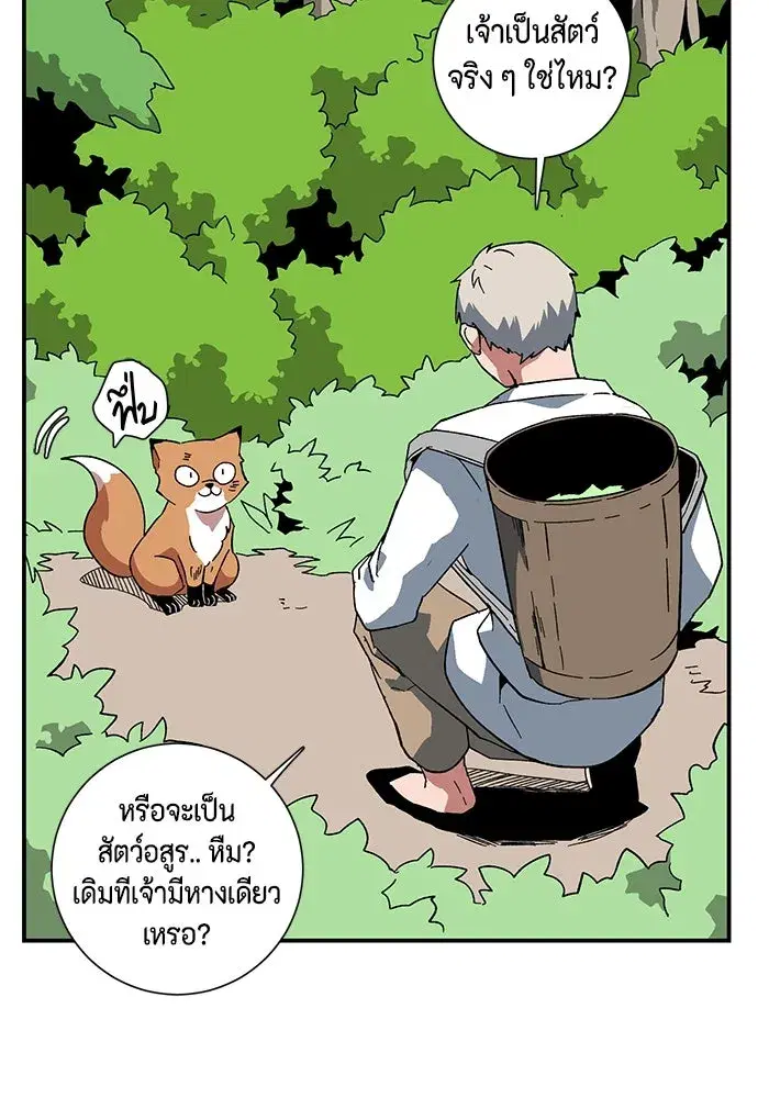 หน้า 13 จาก 103