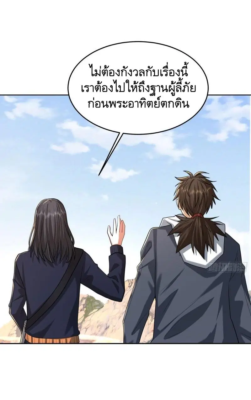 หน้า 53 จาก 54