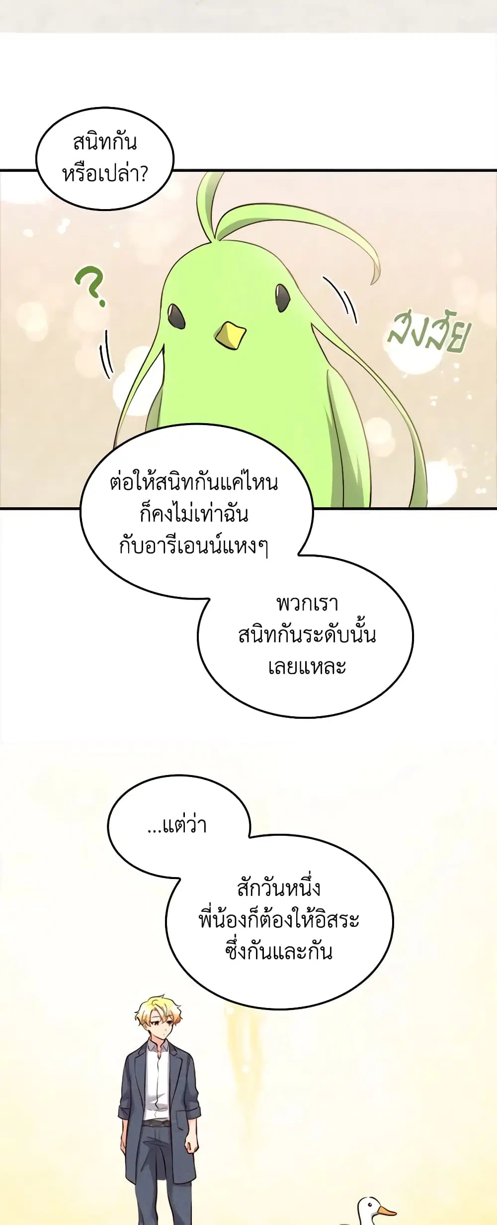 หน้า 8 จาก 23