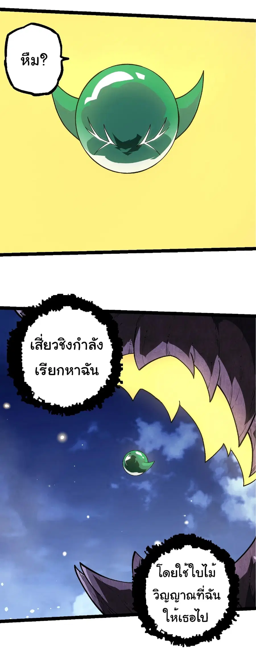 หน้า 7 จาก 33