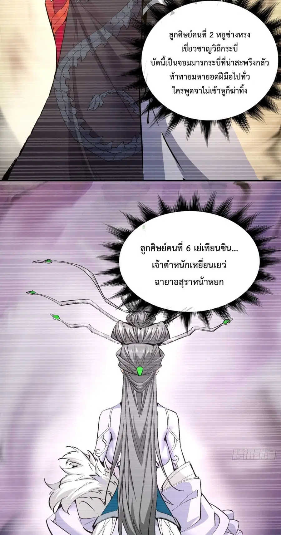 หน้า 10 จาก 62