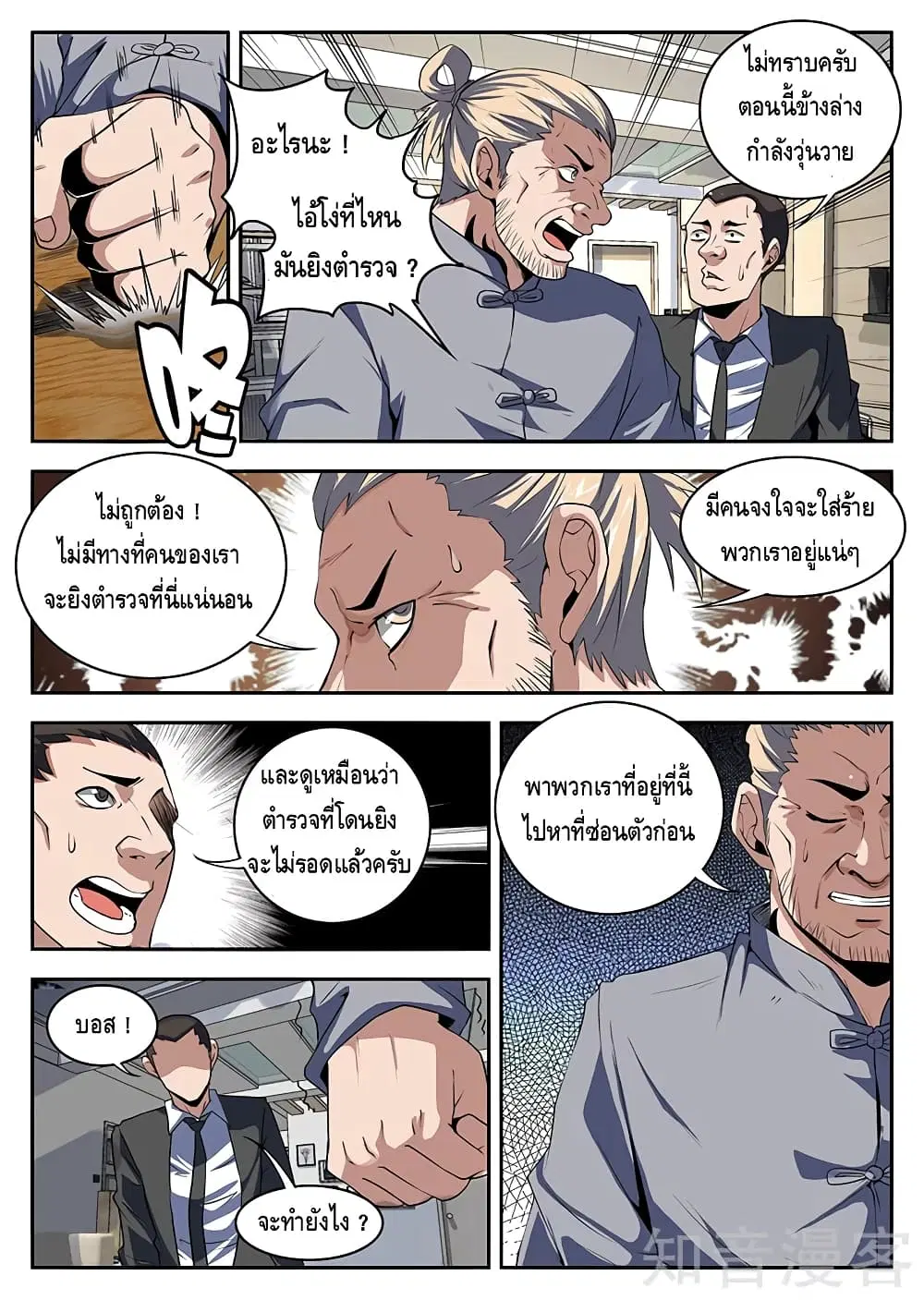 หน้า 5 จาก 11