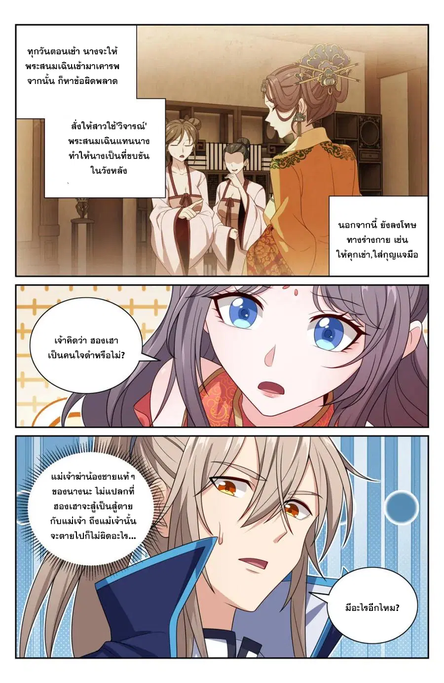หน้า 2 จาก 20