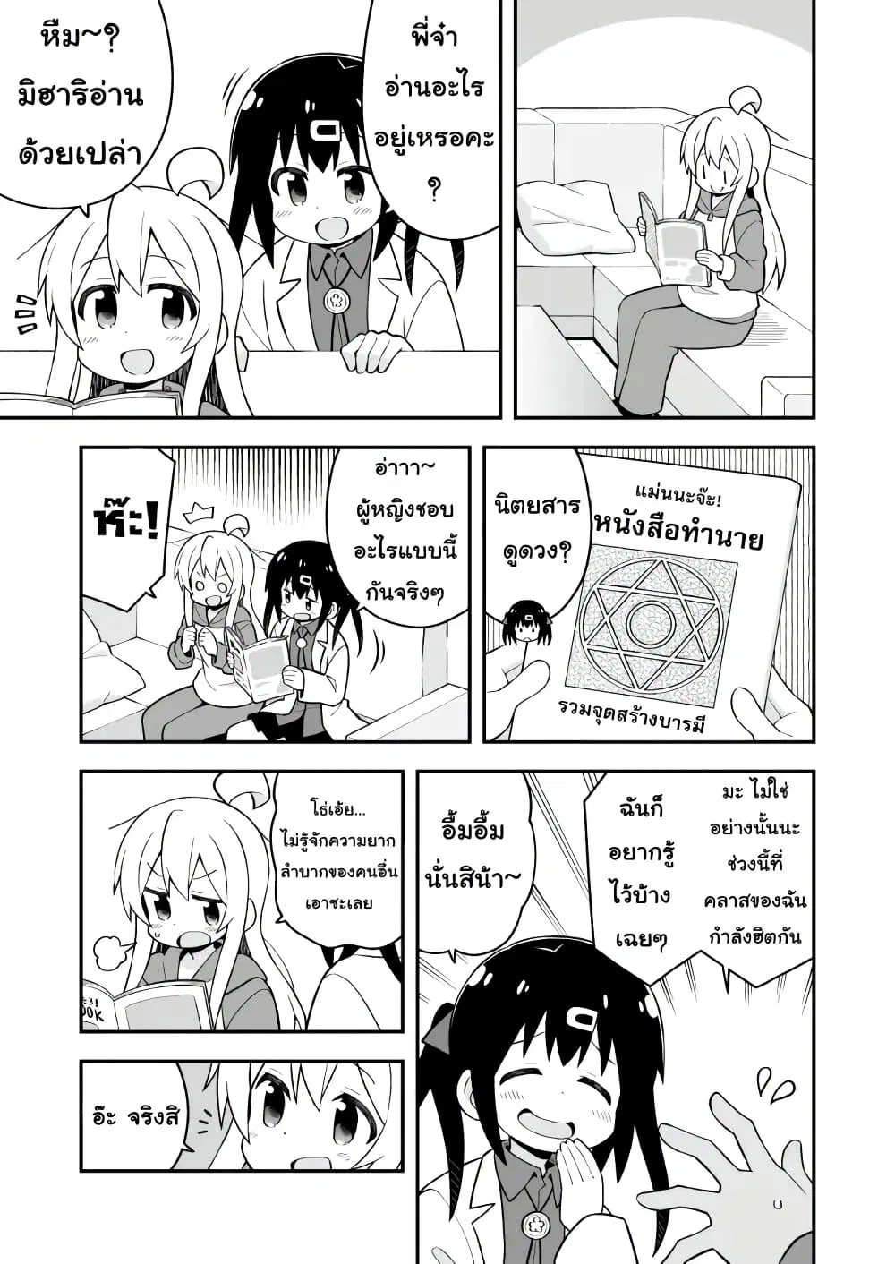 หน้า 3 จาก 13