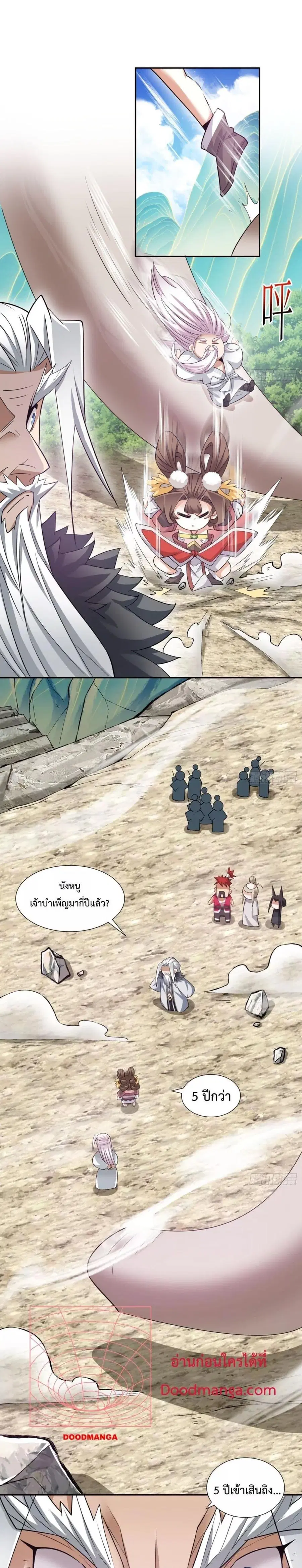 หน้า 8 จาก 18