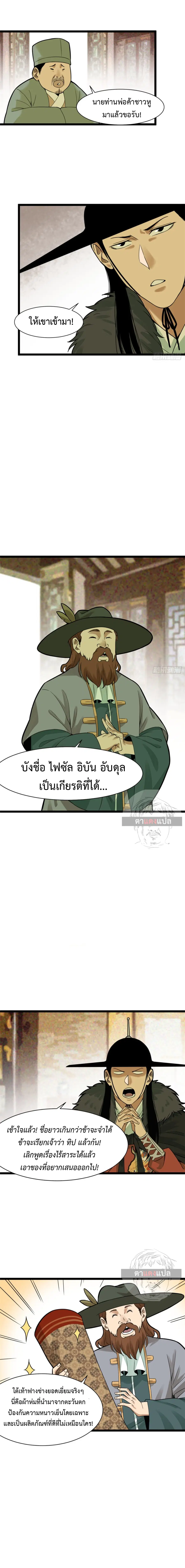 หน้า 3 จาก 8