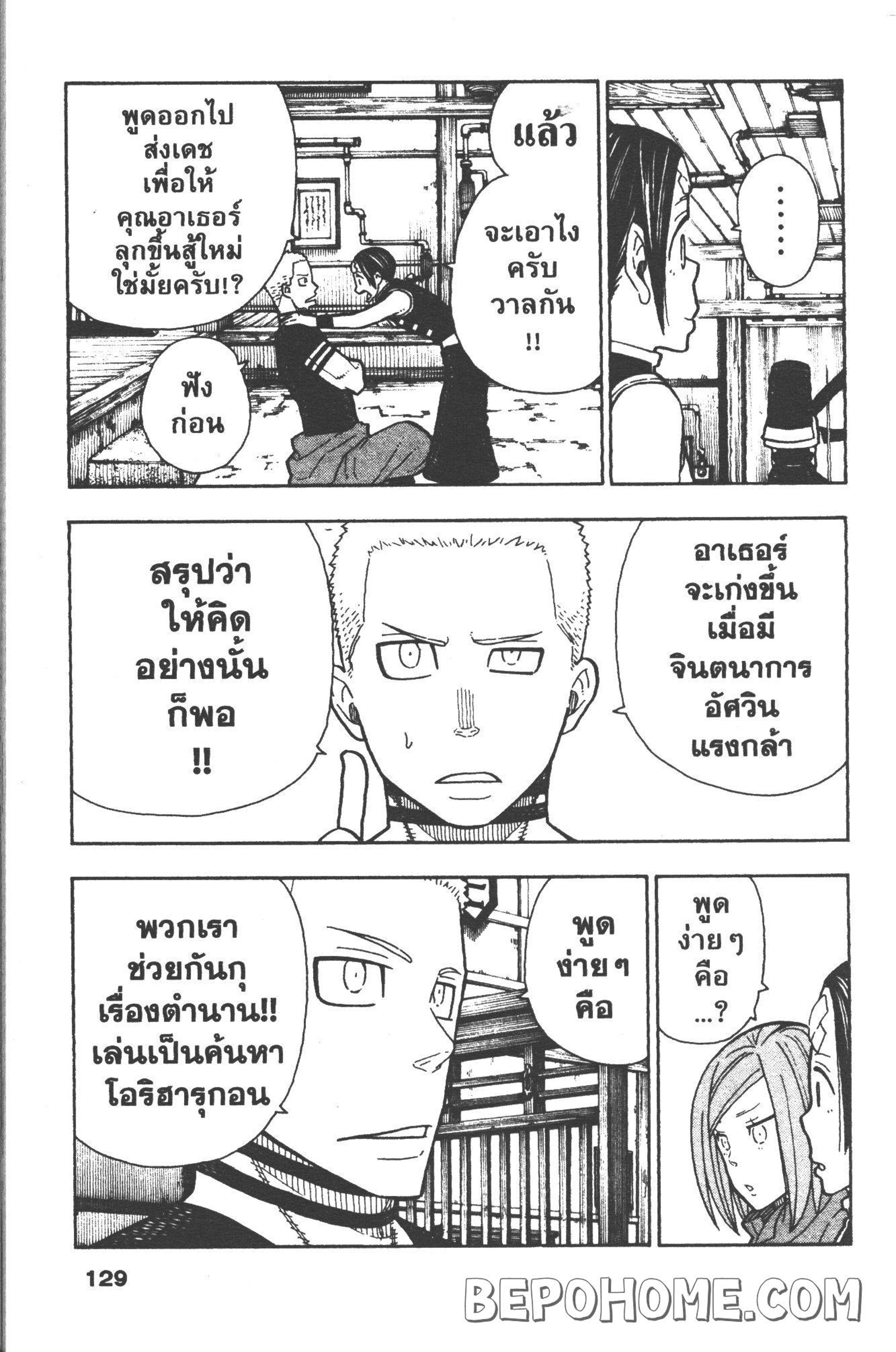 หน้า 3 จาก 20