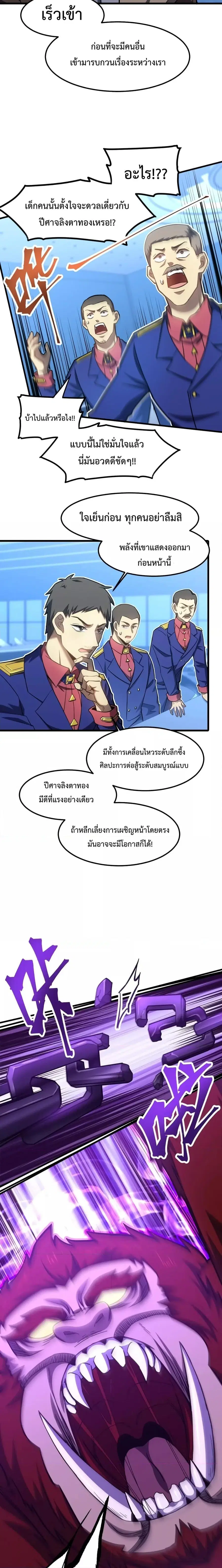 หน้า 4 จาก 14