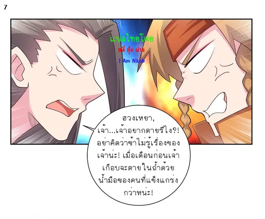 หน้า 8 จาก 33