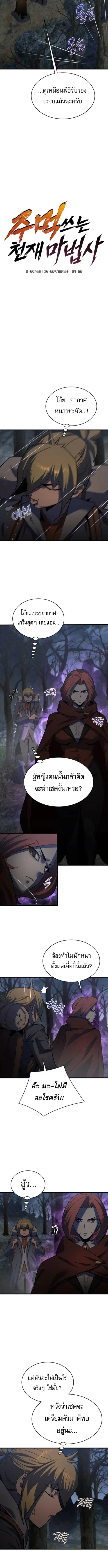 หน้า 2 จาก 15