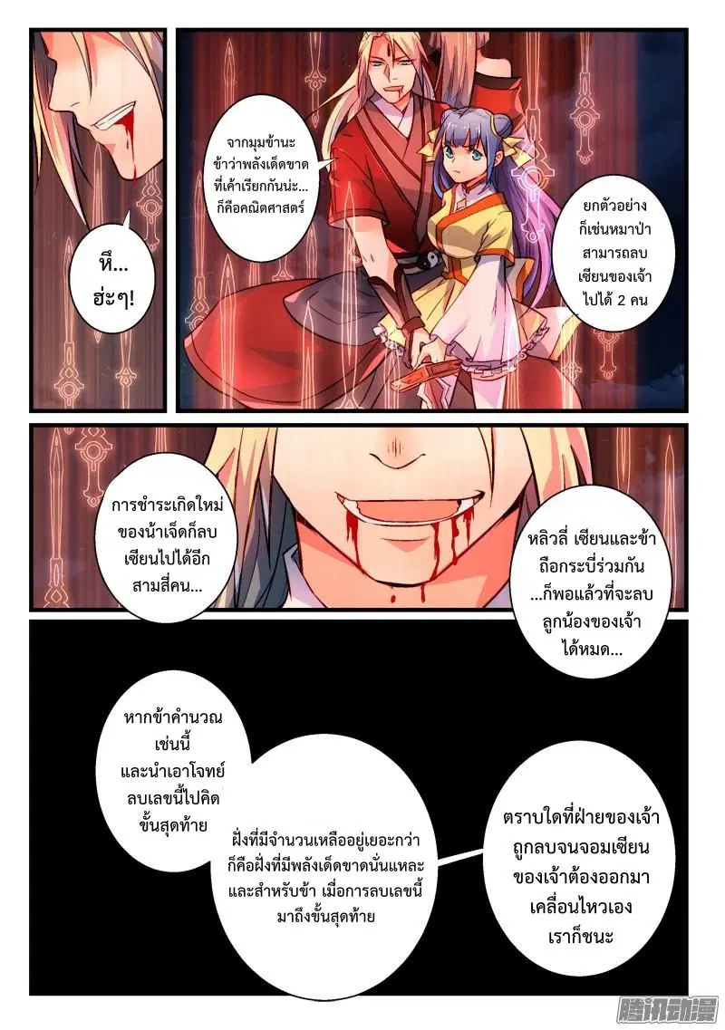 หน้า 7 จาก 14