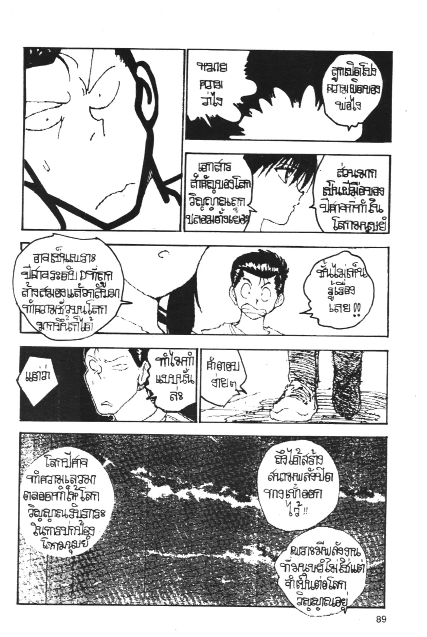 หน้า 11 จาก 19