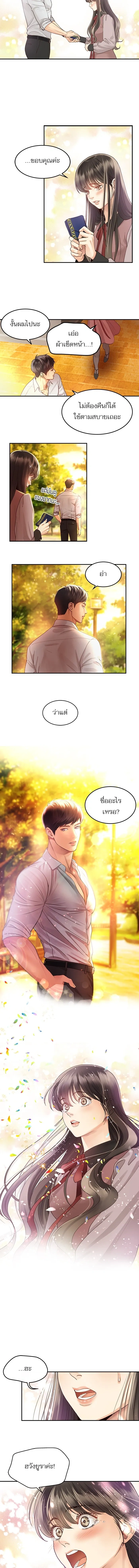 หน้า 7 จาก 8