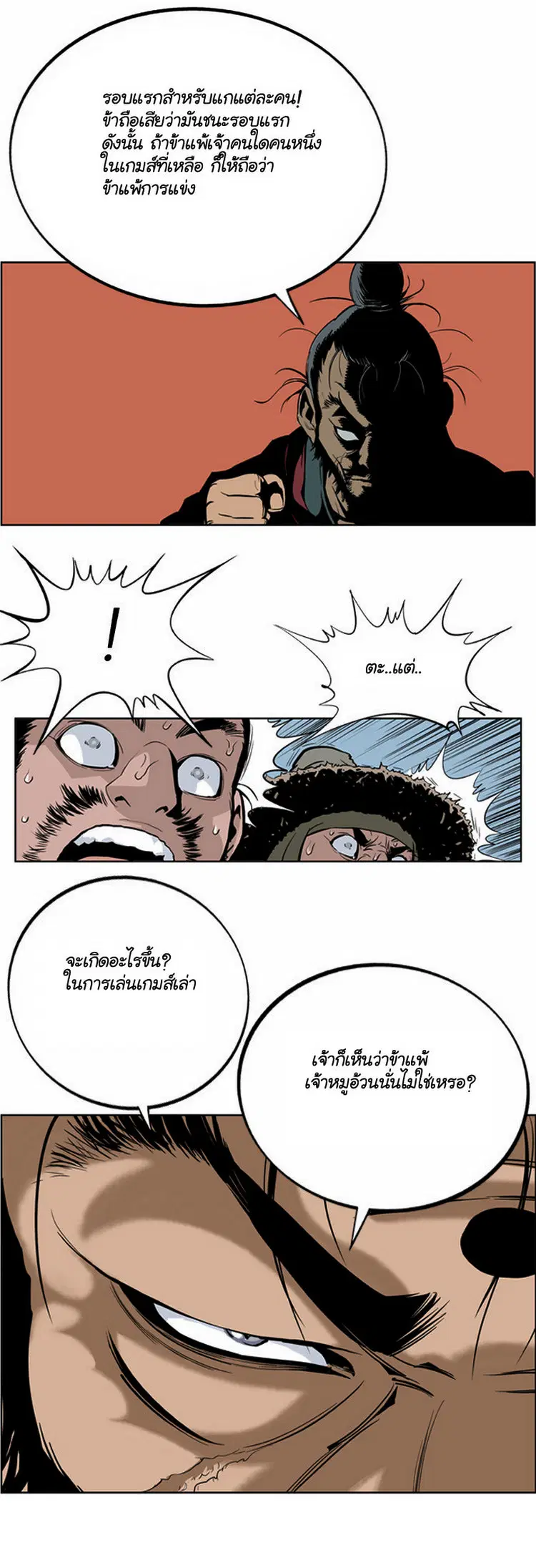 หน้า 11 จาก 55